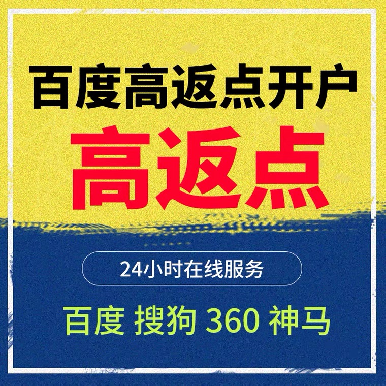 梓潼记账代理快手高返点框架户