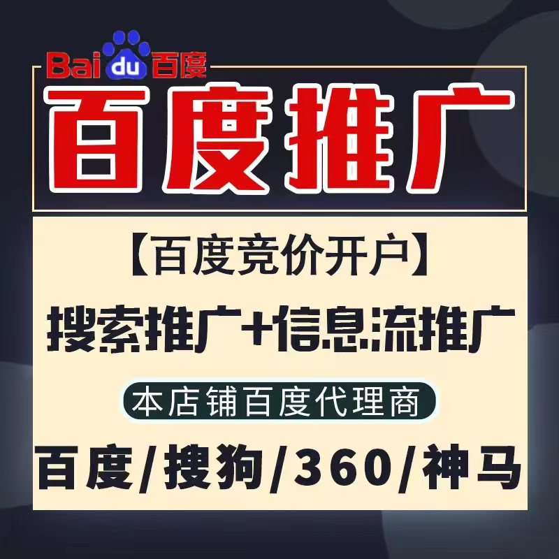 梓潼新能源搜狗高返点框架户